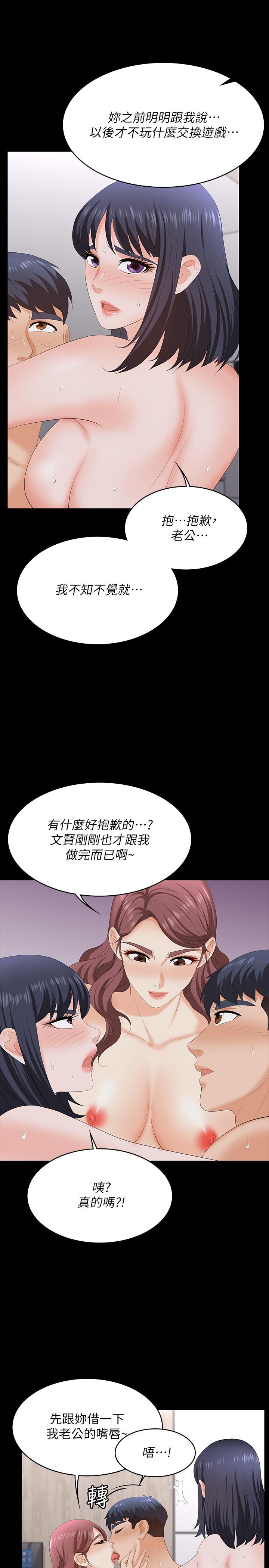 交换游戏第60话-我老婆原来这么淫荡