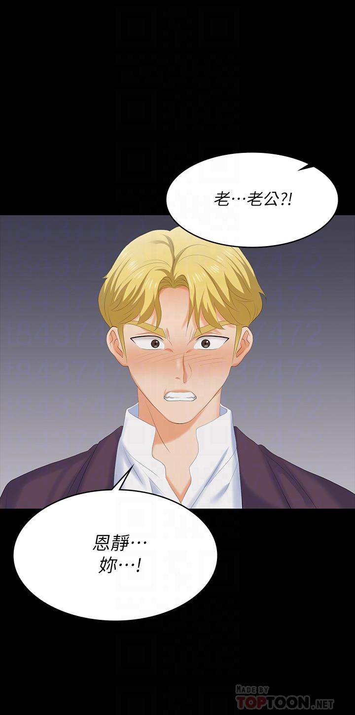 交换游戏第60话-我老婆原来这么淫荡