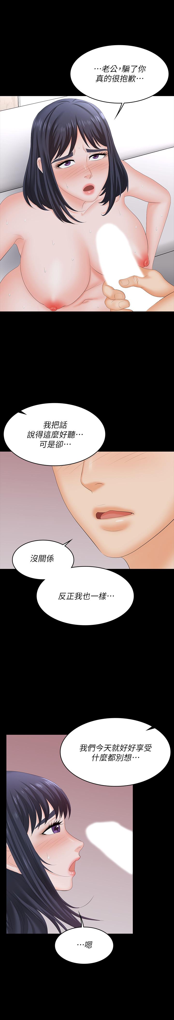 交换游戏第60话-我老婆原来这么淫荡