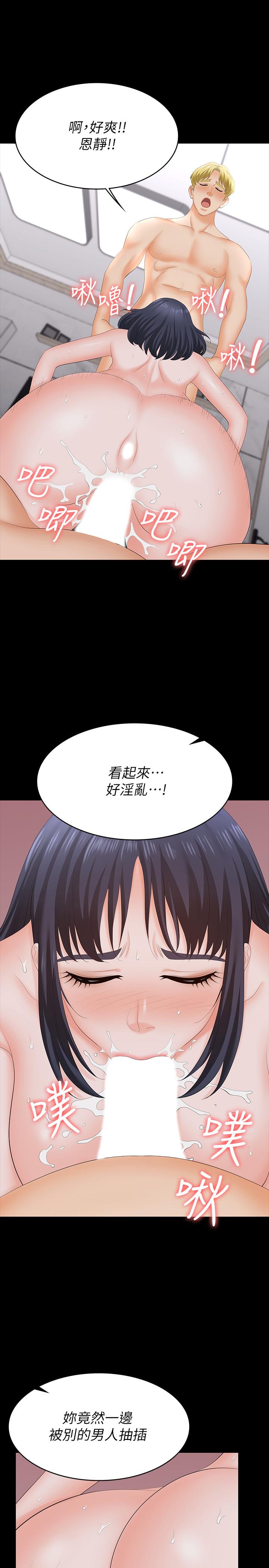 交换游戏第60话-我老婆原来这么淫荡