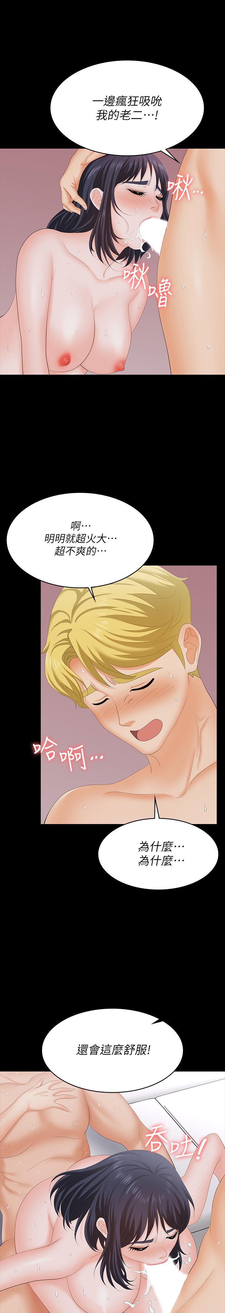 交换游戏第60话-我老婆原来这么淫荡