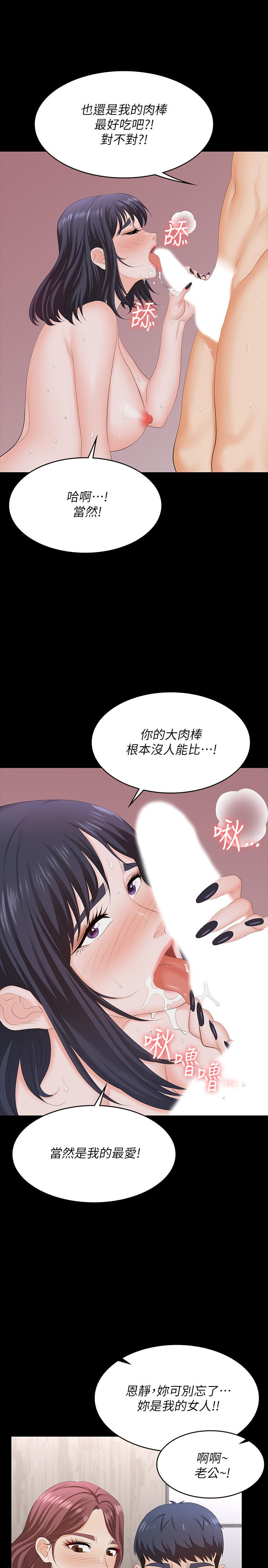 交换游戏第60话-我老婆原来这么淫荡