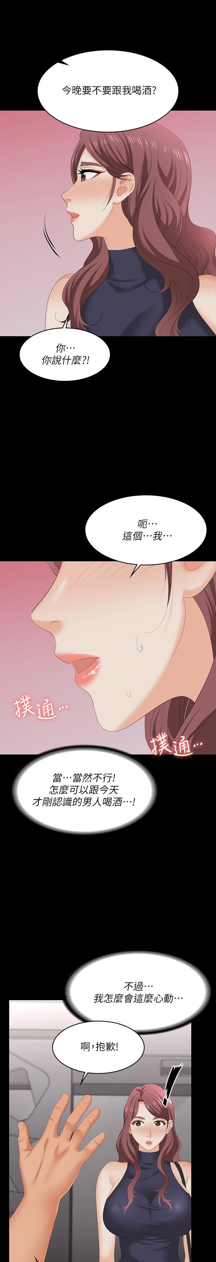 交换游戏第62话-动摇世茵内心的陌生男子