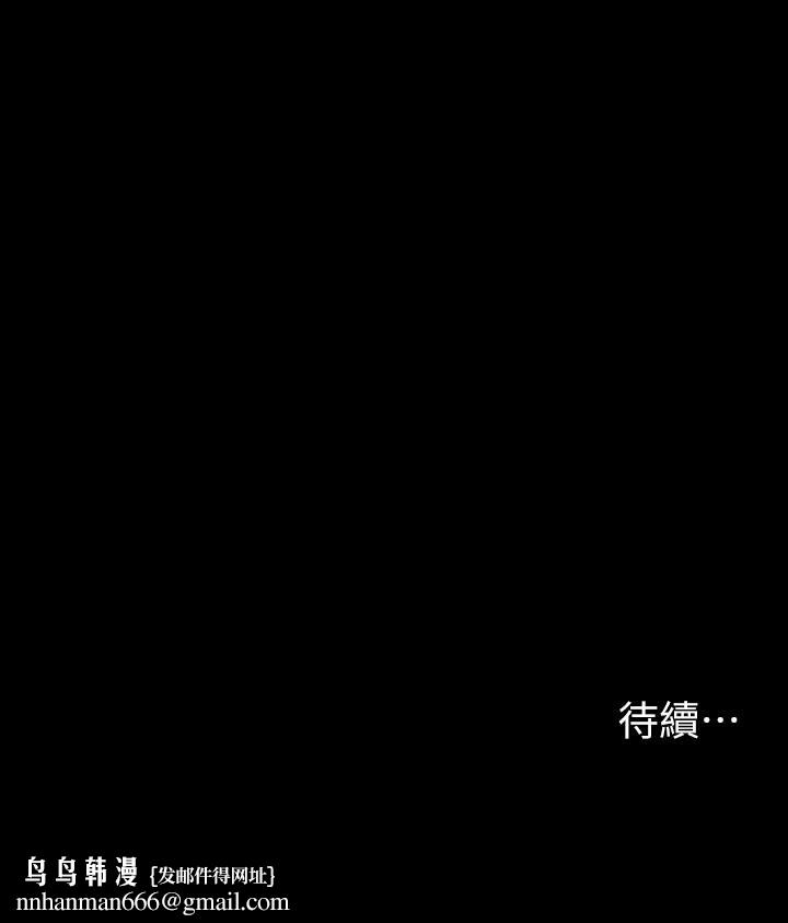 交换游戏第62话-动摇世茵内心的陌生男子