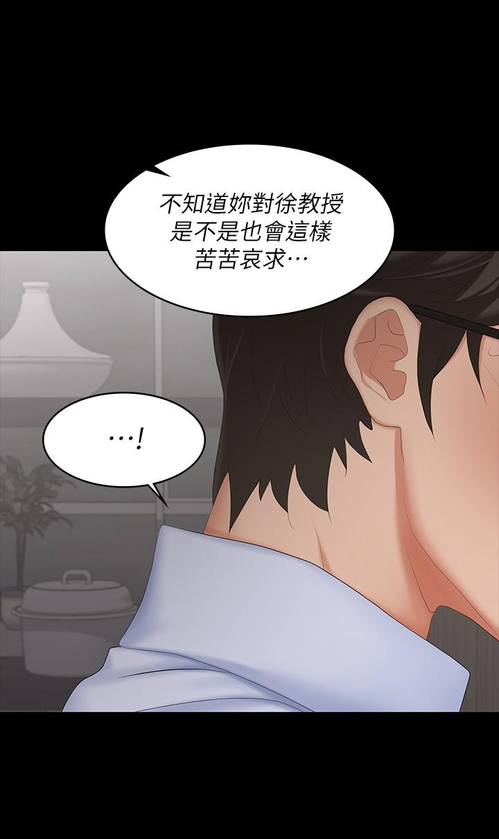 交换游戏第63话-臣服在吴代表肉棒下的智贤