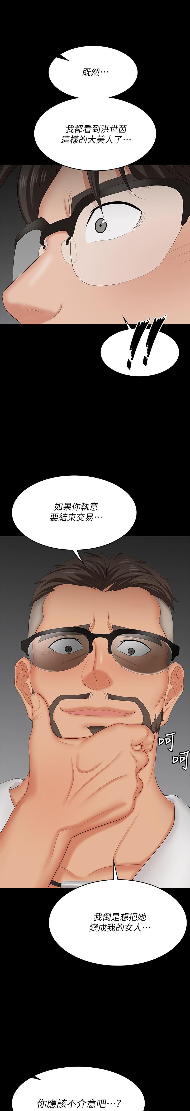 交换游戏第64话-好东西要一起分享
