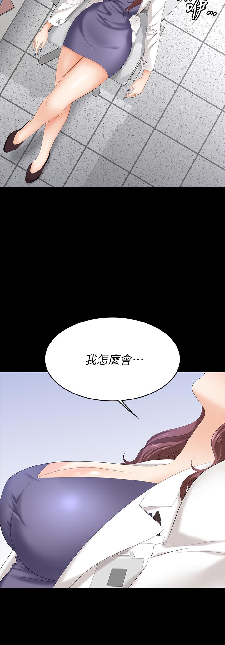 交换游戏第65话-暧昧气氛下的触诊