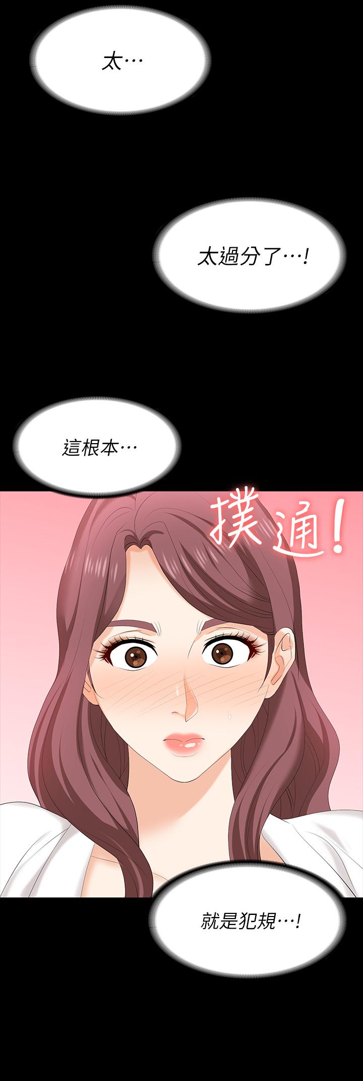 交换游戏第65话-暧昧气氛下的触诊