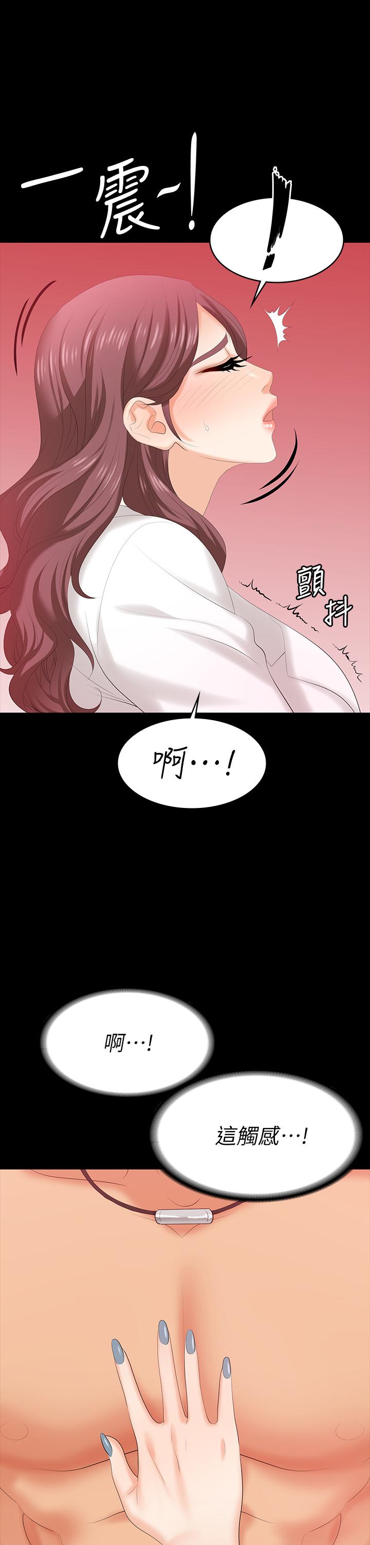 交换游戏第65话-暧昧气氛下的触诊