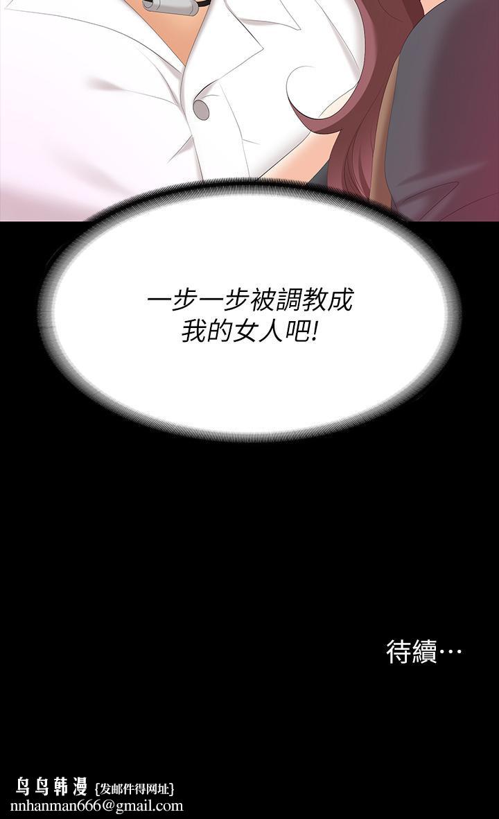 交换游戏第67话-玩弄自尊心强的女人