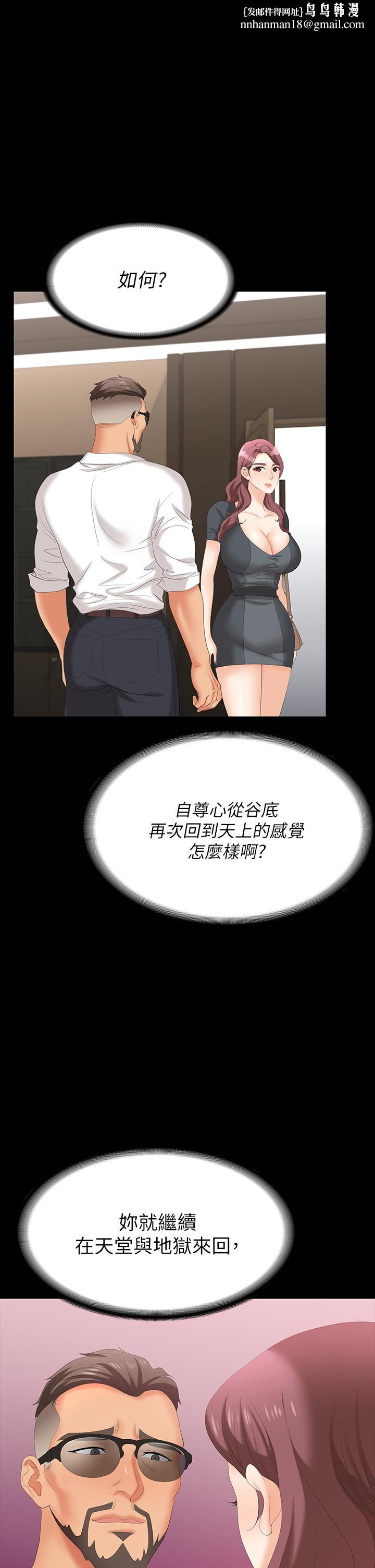 交换游戏第68话-啊,我快受不了了