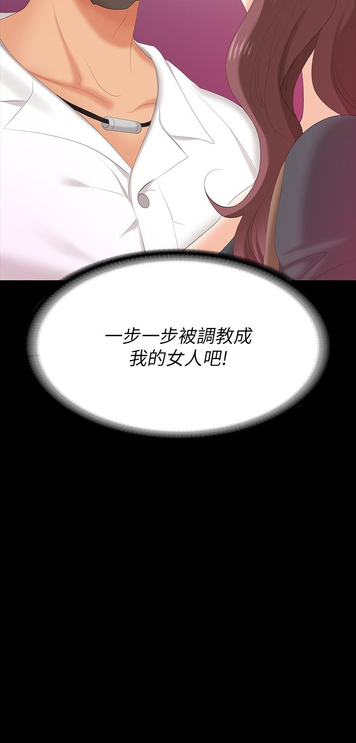 交换游戏第68话-啊,我快受不了了