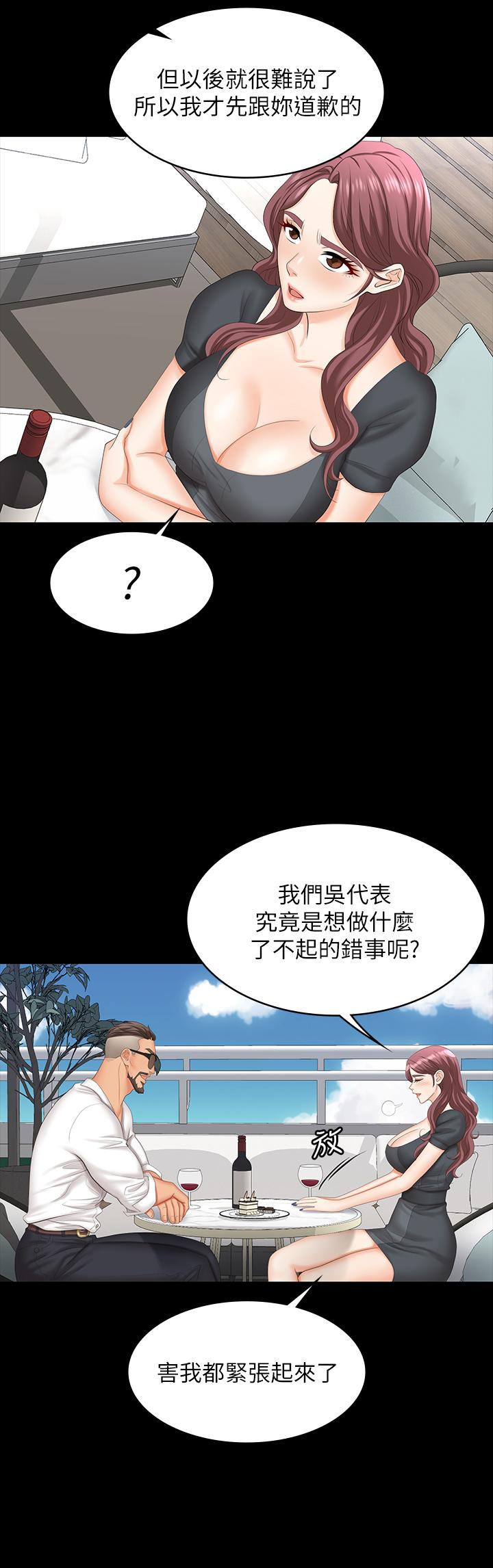 交换游戏第68话-啊,我快受不了了