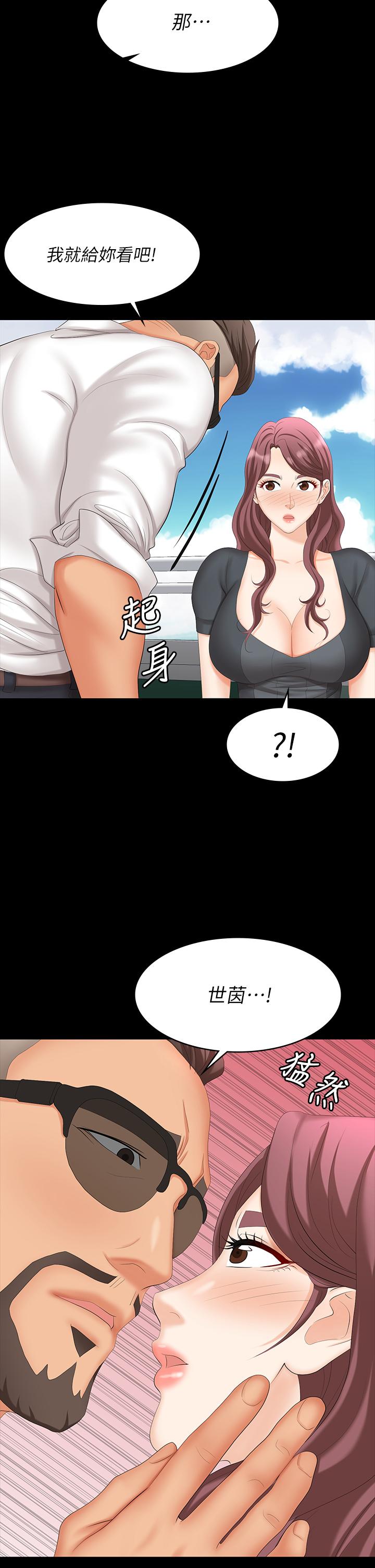 交换游戏第68话-啊,我快受不了了