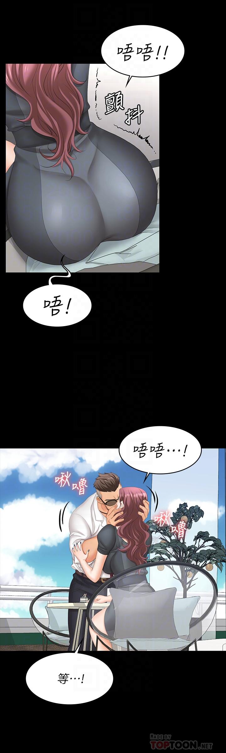 交换游戏第68话-啊,我快受不了了