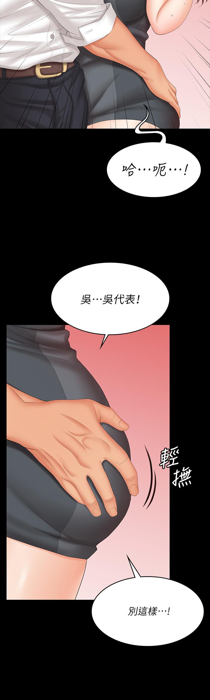 交换游戏第68话-啊,我快受不了了