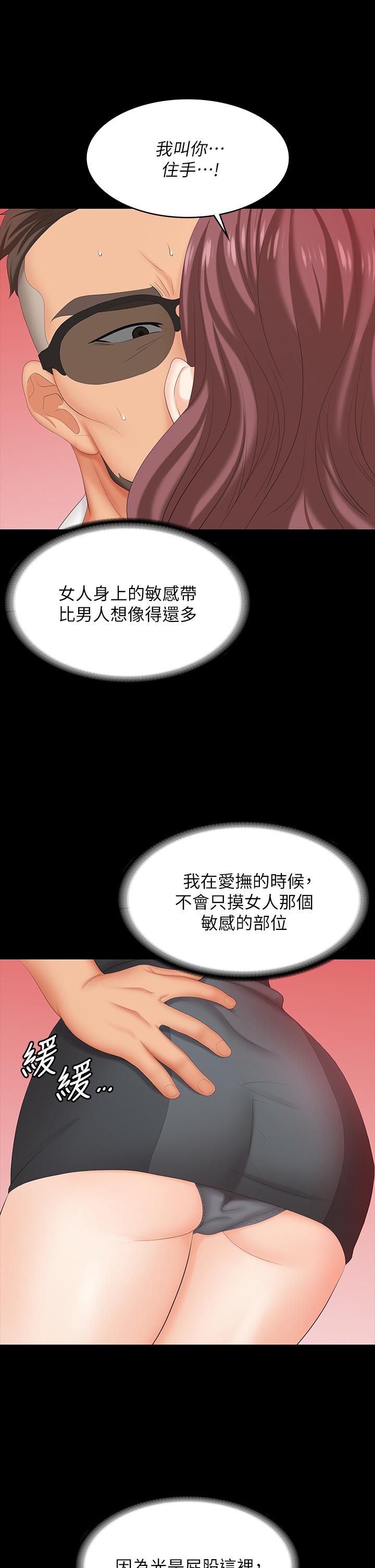 交换游戏第68话-啊,我快受不了了