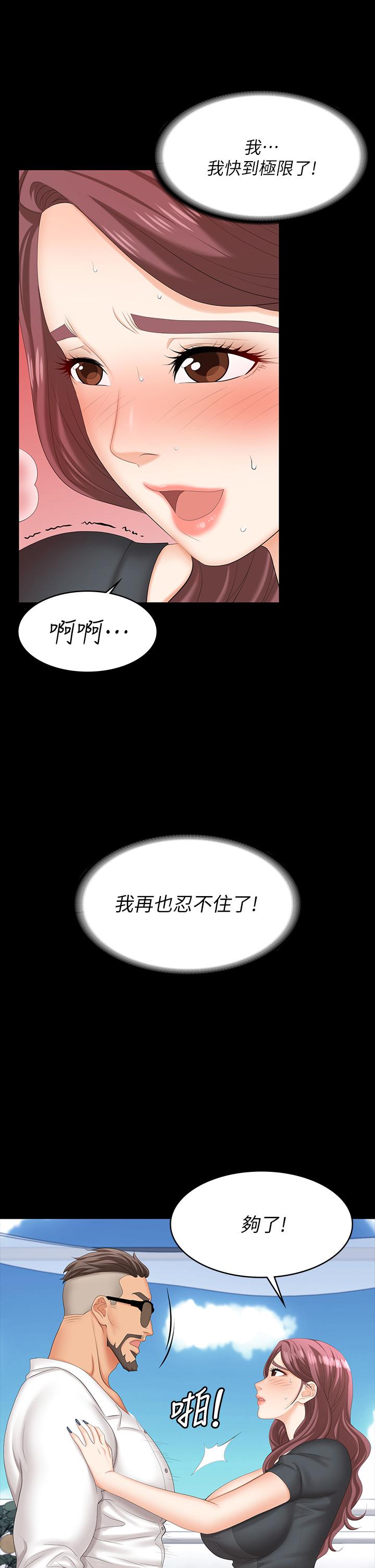 交换游戏第68话-啊,我快受不了了