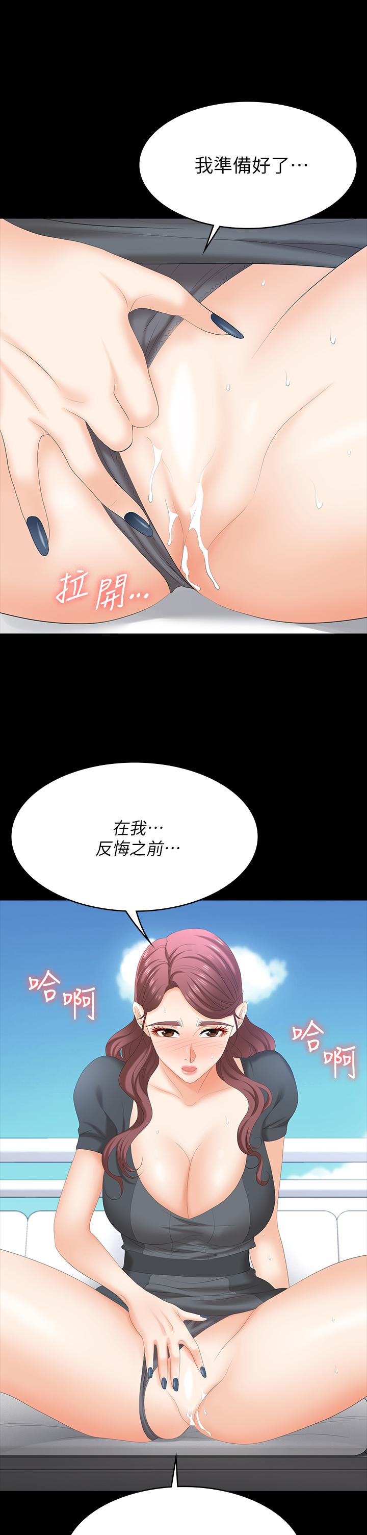 交换游戏第68话-啊,我快受不了了