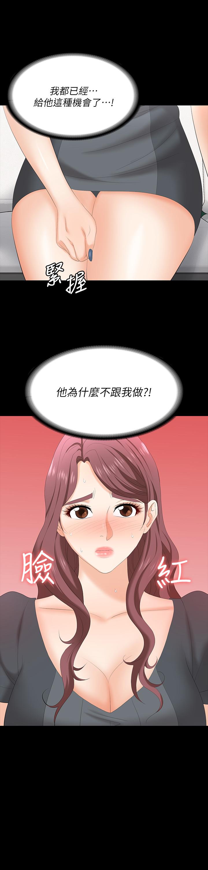 交换游戏第68话-啊,我快受不了了