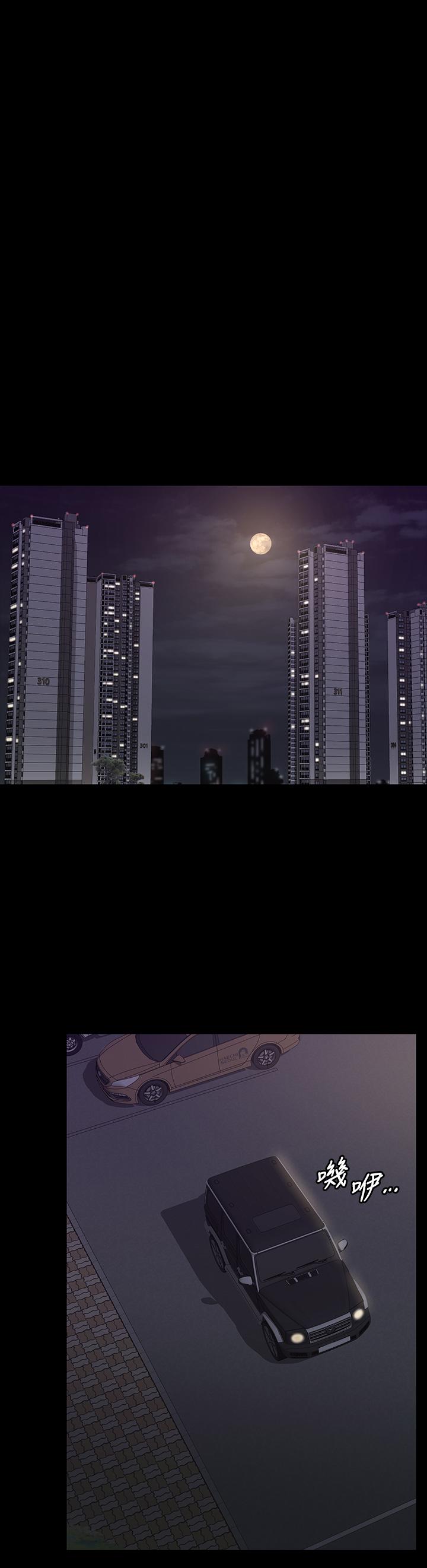 交换游戏第68话-啊,我快受不了了