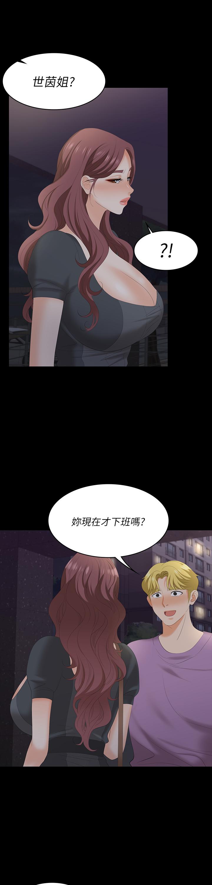交换游戏第68话-啊,我快受不了了