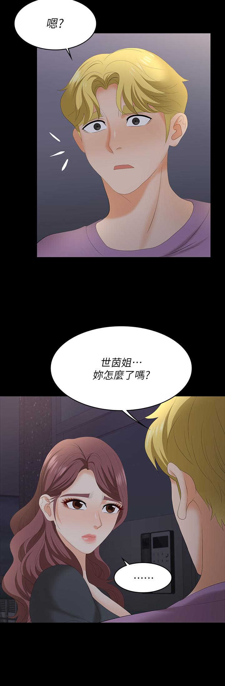 交换游戏第68话-啊,我快受不了了