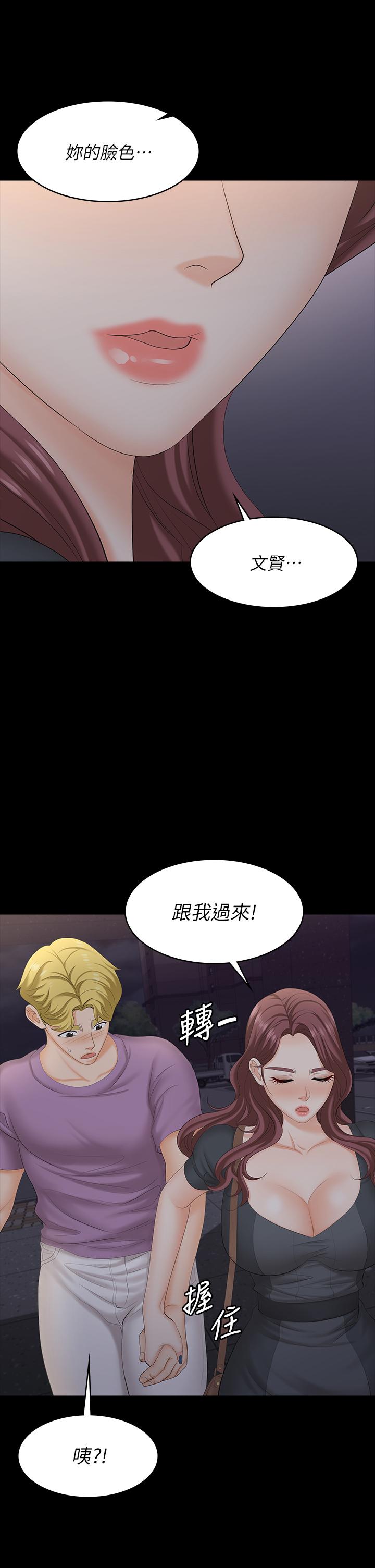 交换游戏第68话-啊,我快受不了了