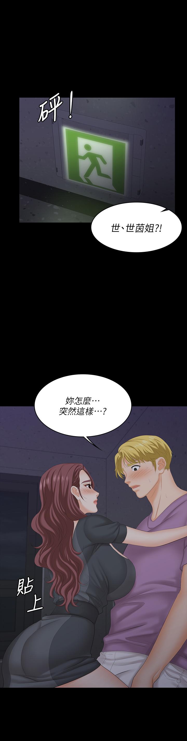 交换游戏第68话-啊,我快受不了了