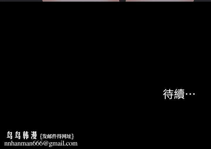 交换游戏第68话-啊,我快受不了了