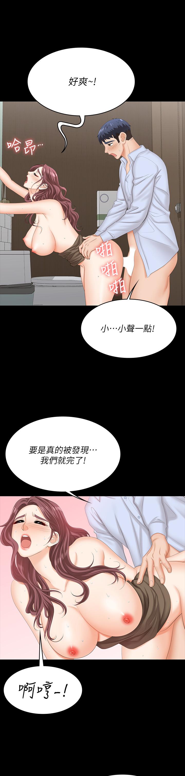 交换游戏第69话-如淫水般涌出的慾望