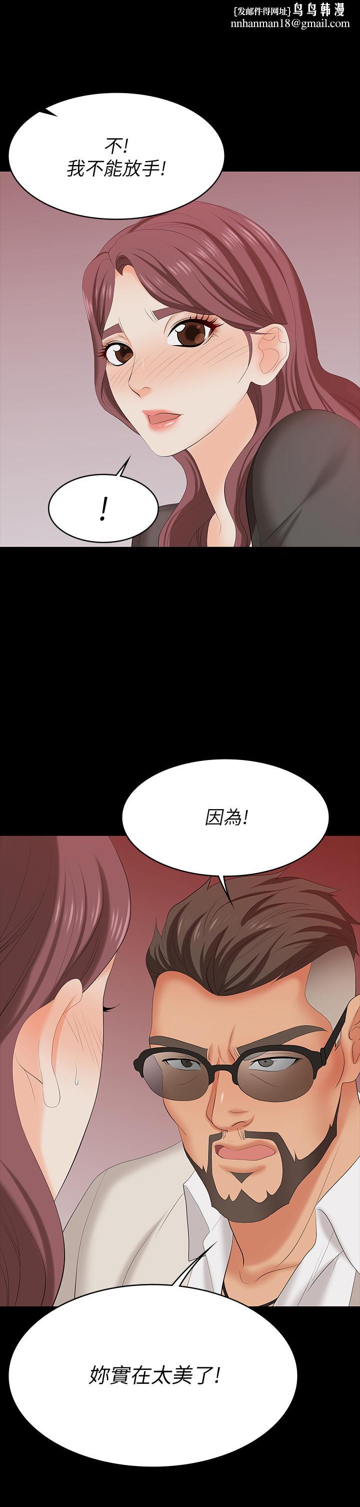交换游戏第71话-前所未有的爱抚