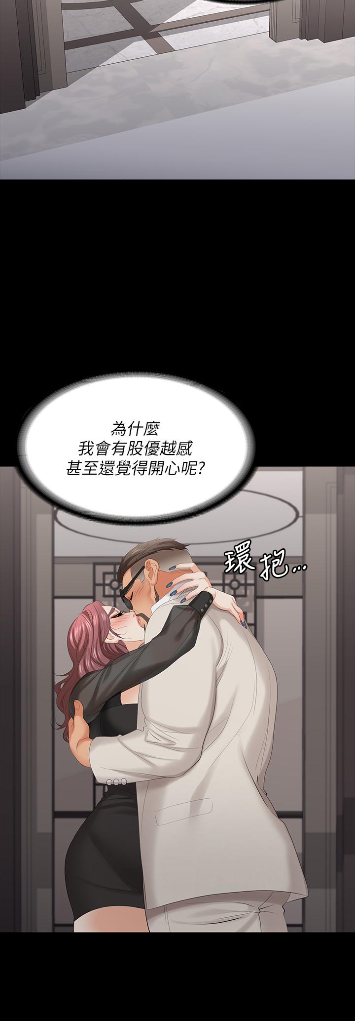 交换游戏第71话-前所未有的爱抚