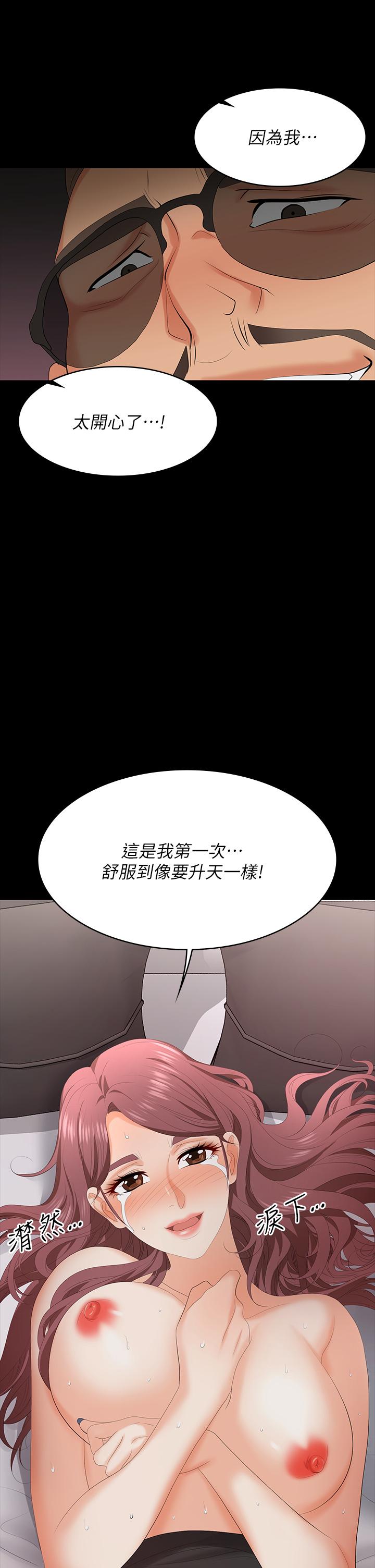 交换游戏第71话-前所未有的爱抚