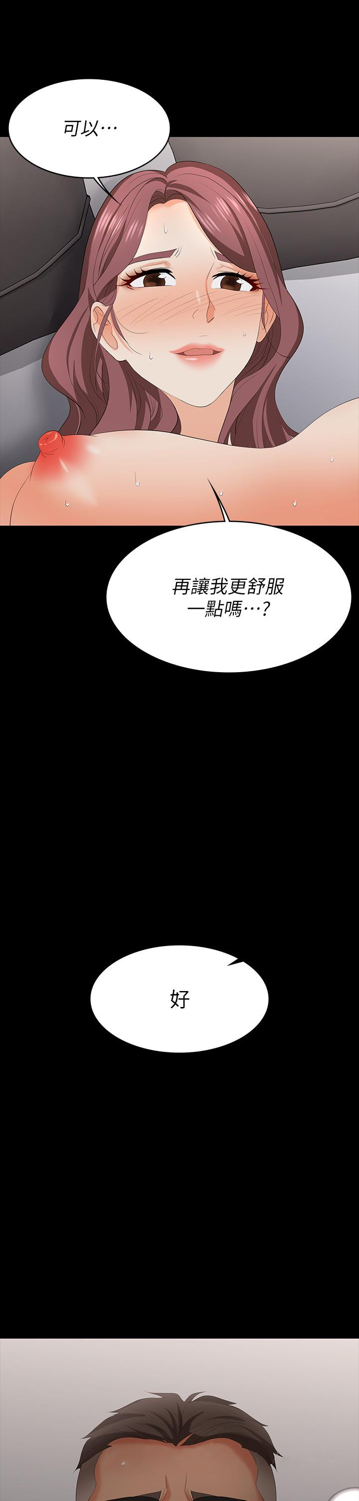 交换游戏第71话-前所未有的爱抚