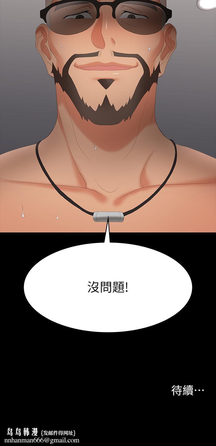 交换游戏第71话-前所未有的爱抚