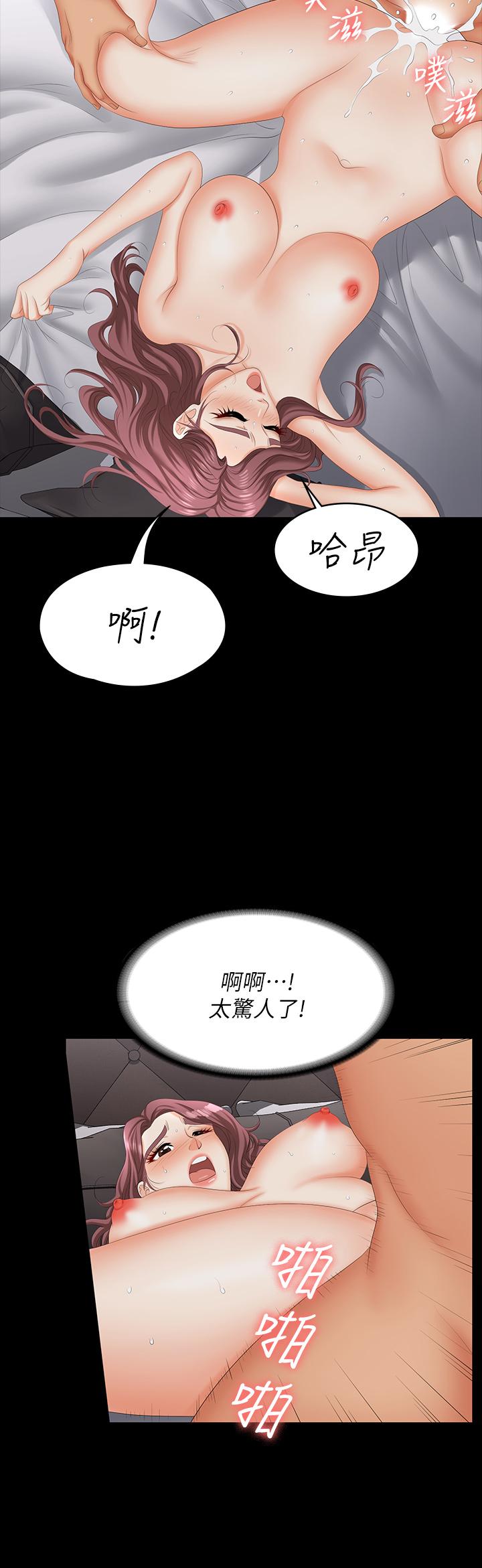 交换游戏第72话-成为奴隶的世茵