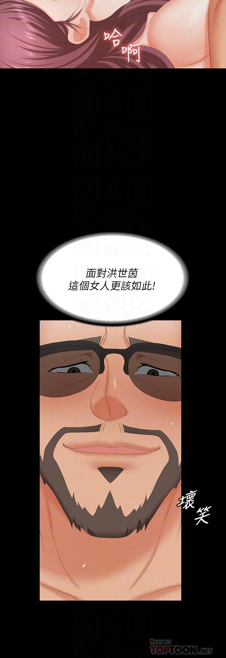 交换游戏第72话-成为奴隶的世茵