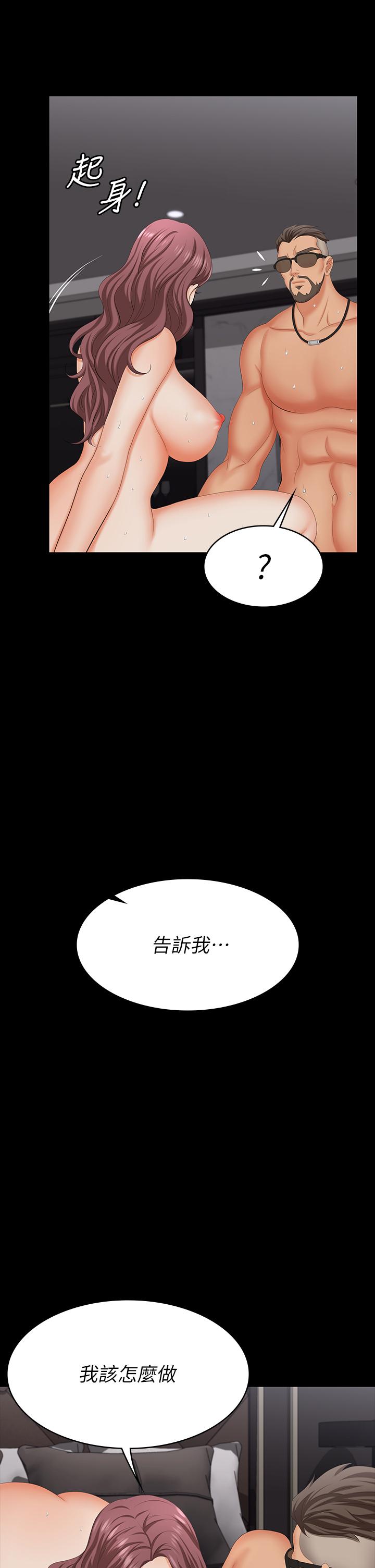 交换游戏第72话-成为奴隶的世茵