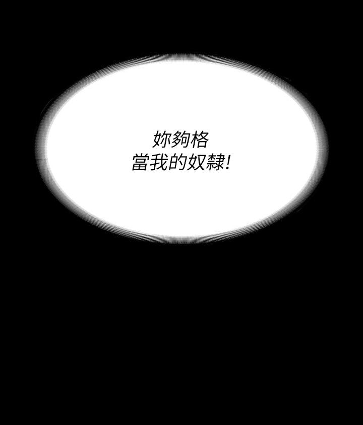 交换游戏第73话-请随心所欲的射在我体内