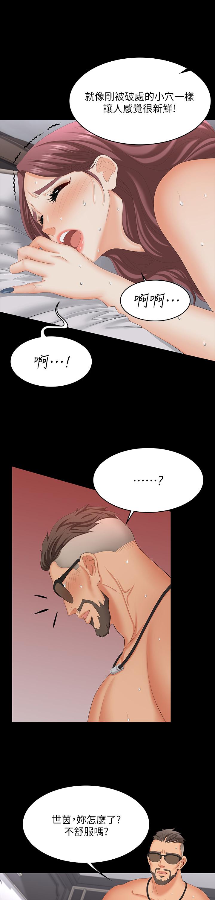 交换游戏第73话-请随心所欲的射在我体内