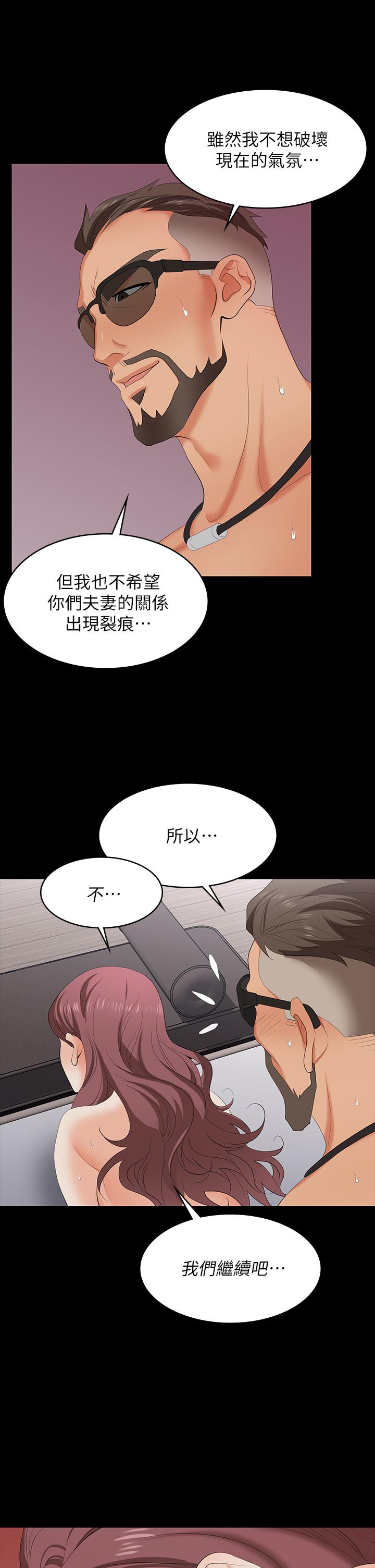 交换游戏第73话-请随心所欲的射在我体内