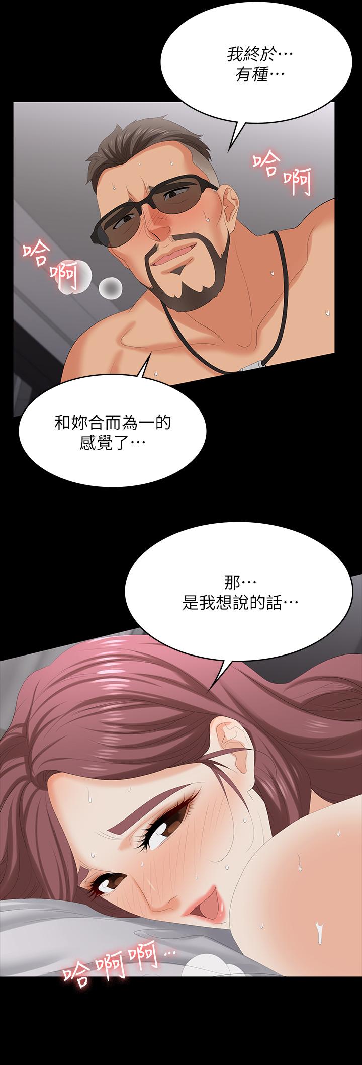 交换游戏第73话-请随心所欲的射在我体内