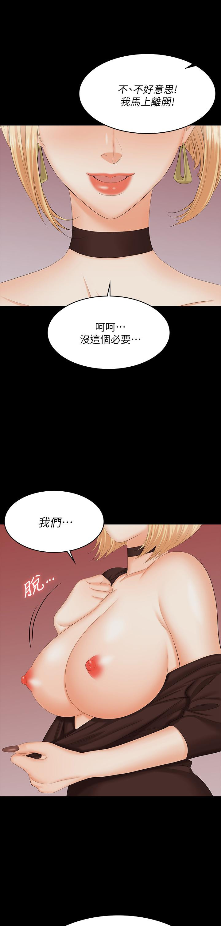 交换游戏第73话-请随心所欲的射在我体内