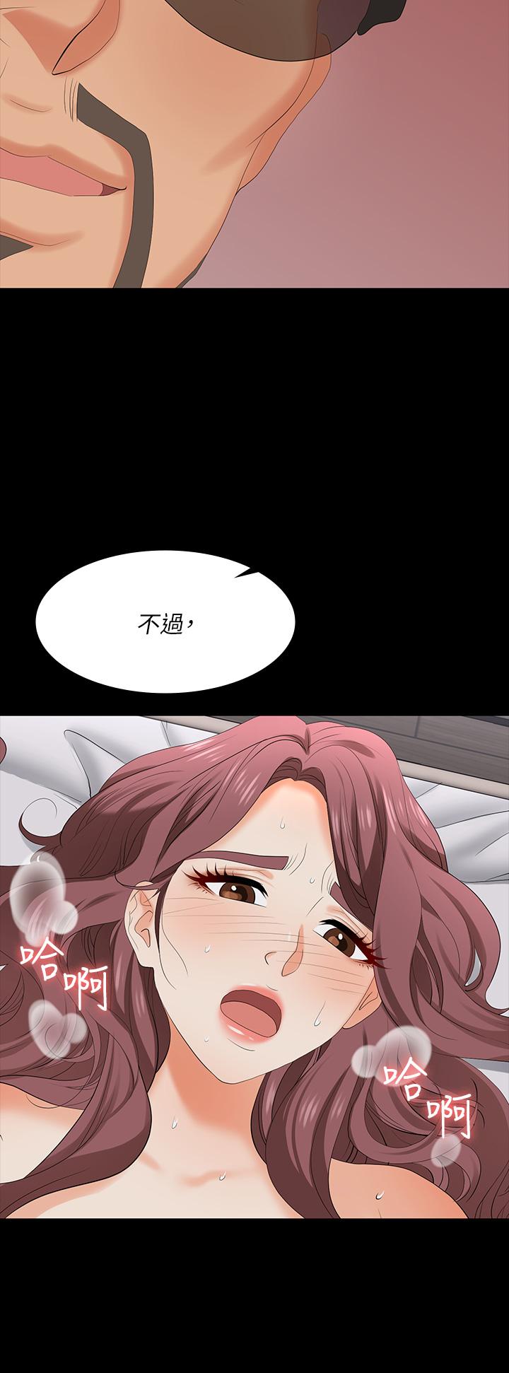 交换游戏第75话-彻夜高潮不断