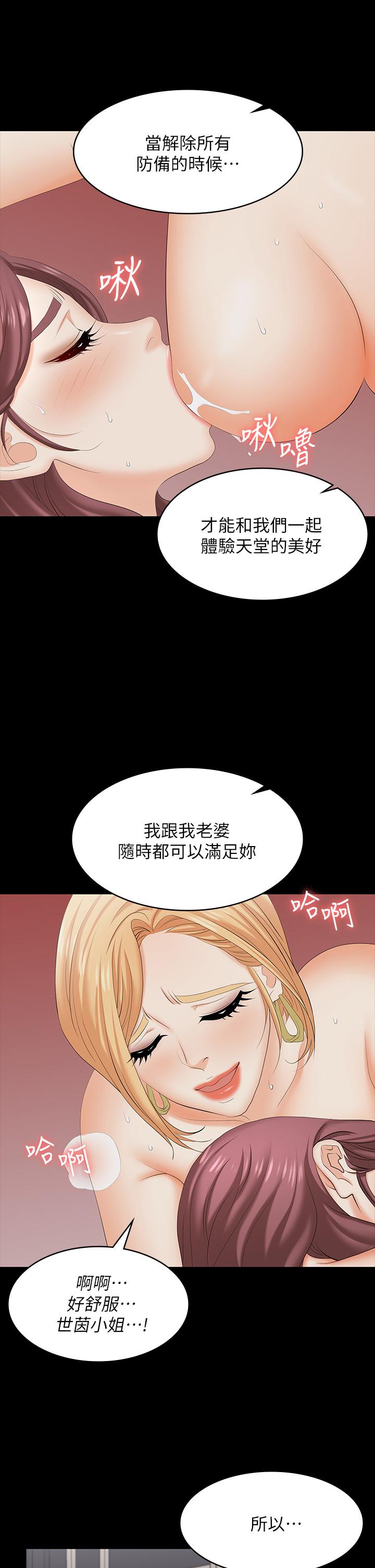 交换游戏第75话-彻夜高潮不断