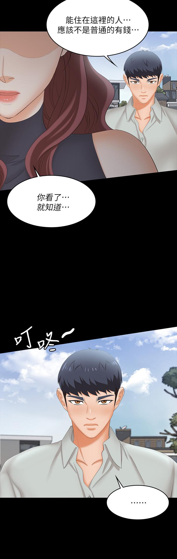 交换游戏第76话-嗜血淫娃