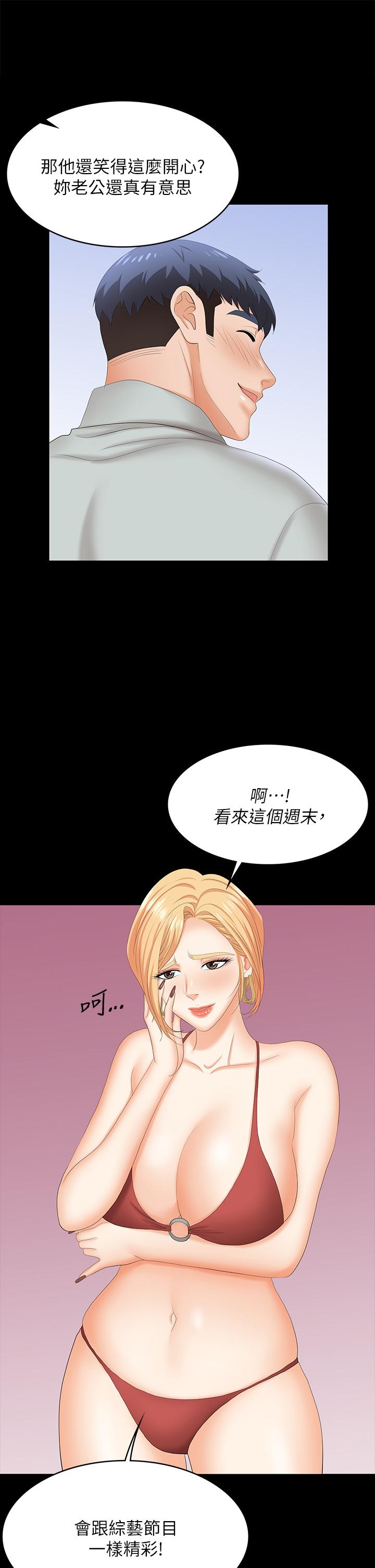 交换游戏第76话-嗜血淫娃