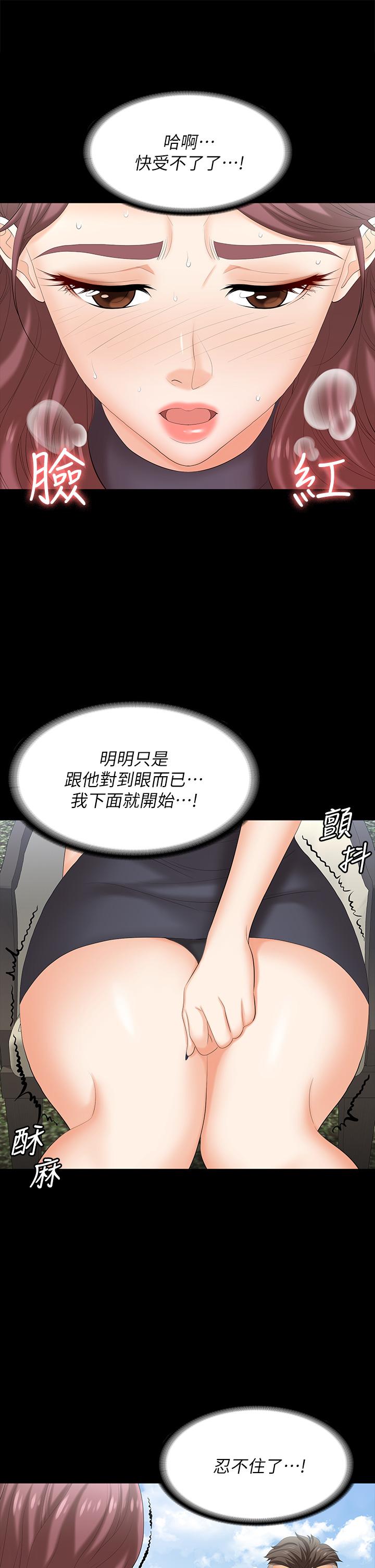 交换游戏第76话-嗜血淫娃