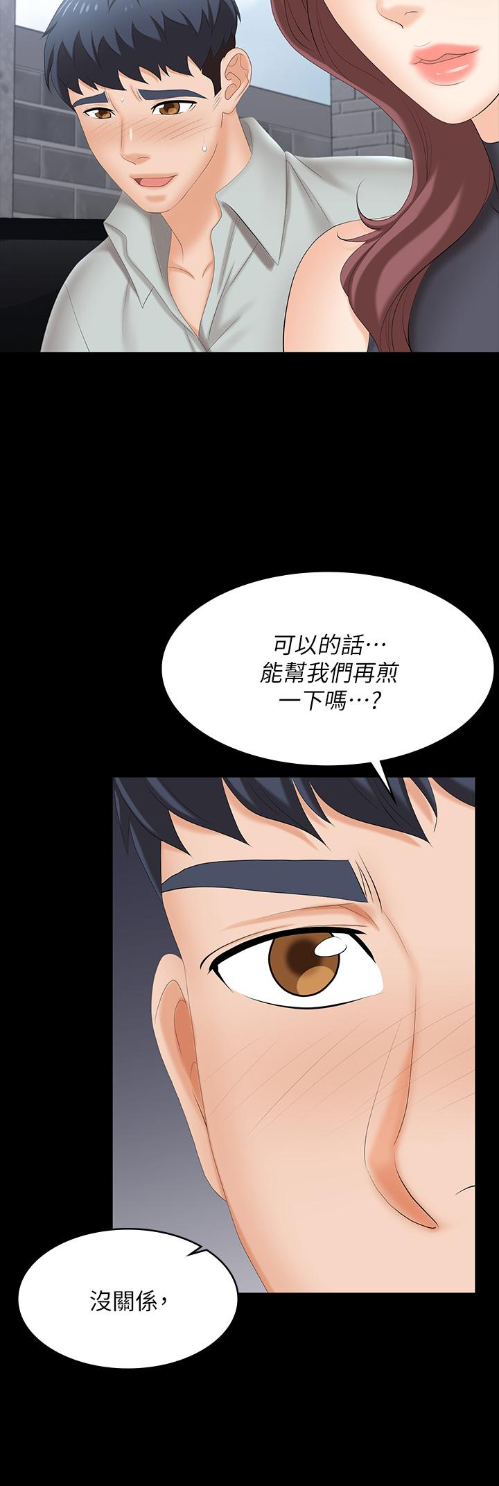 交换游戏第76话-嗜血淫娃